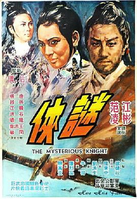 《米仓穗香》剧照